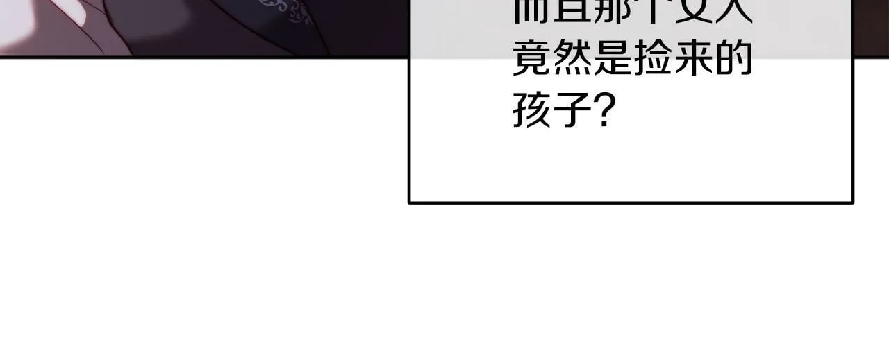 第38话 生日礼物 第81页