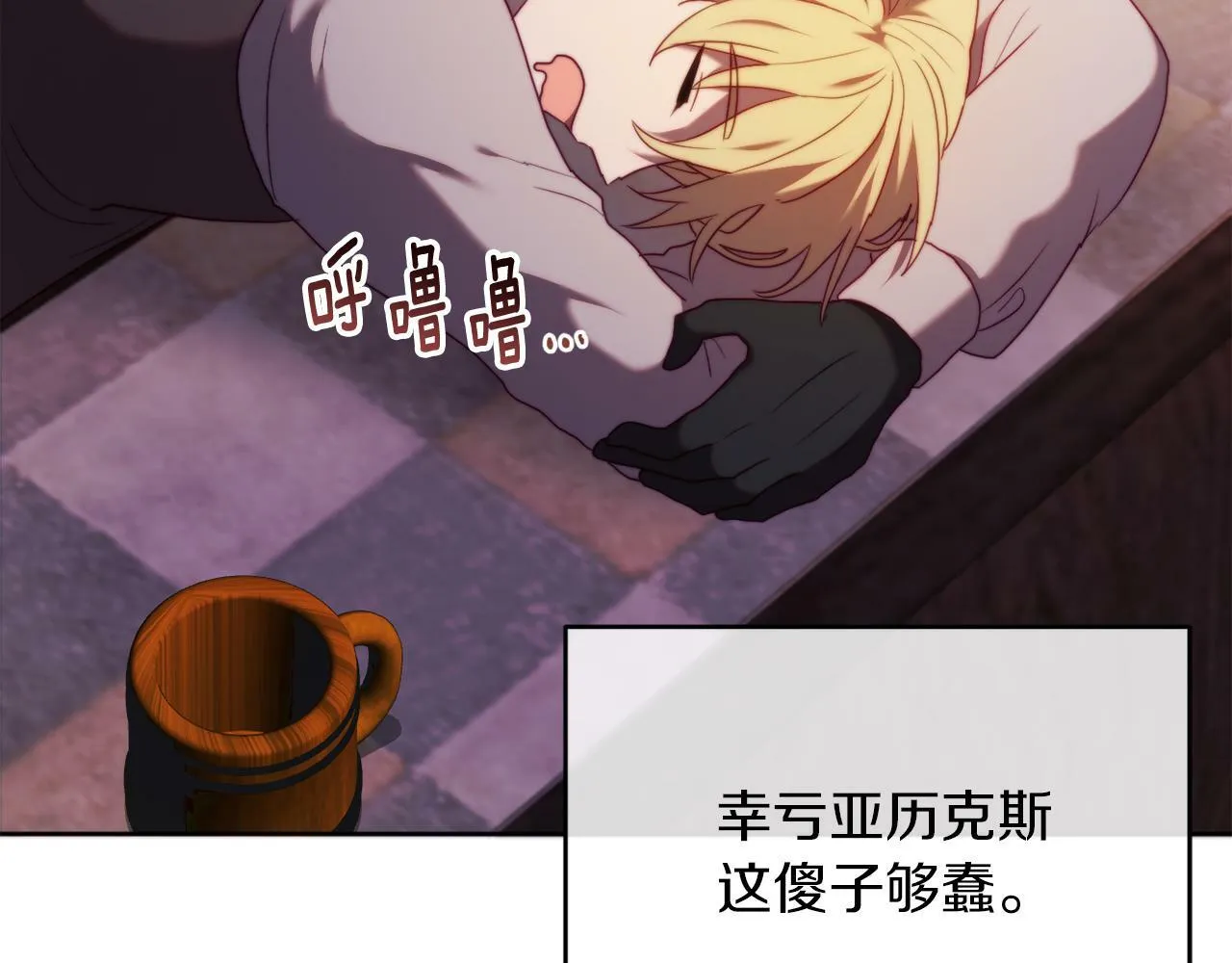 第38话 生日礼物 第83页