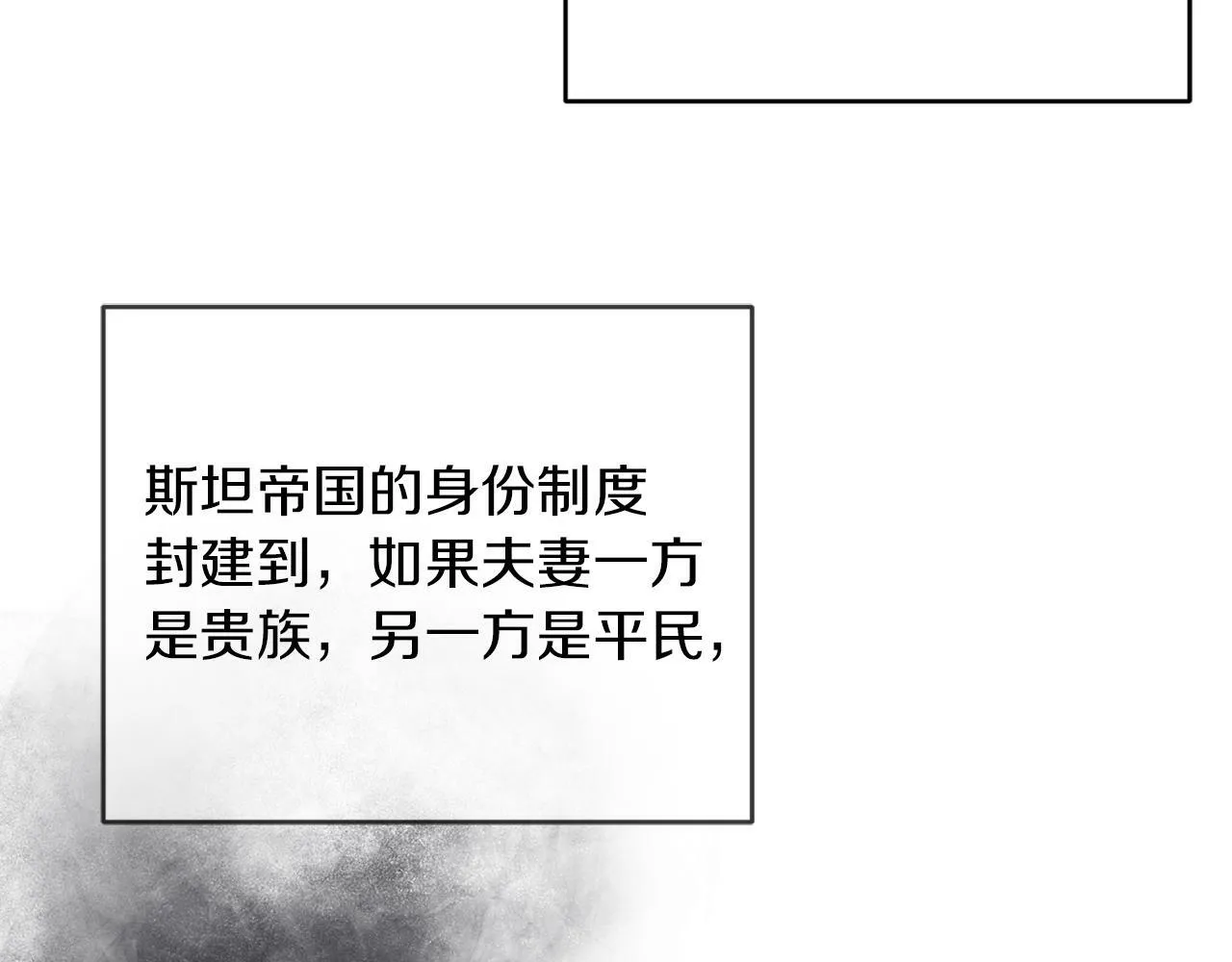 第38话 生日礼物 第84页