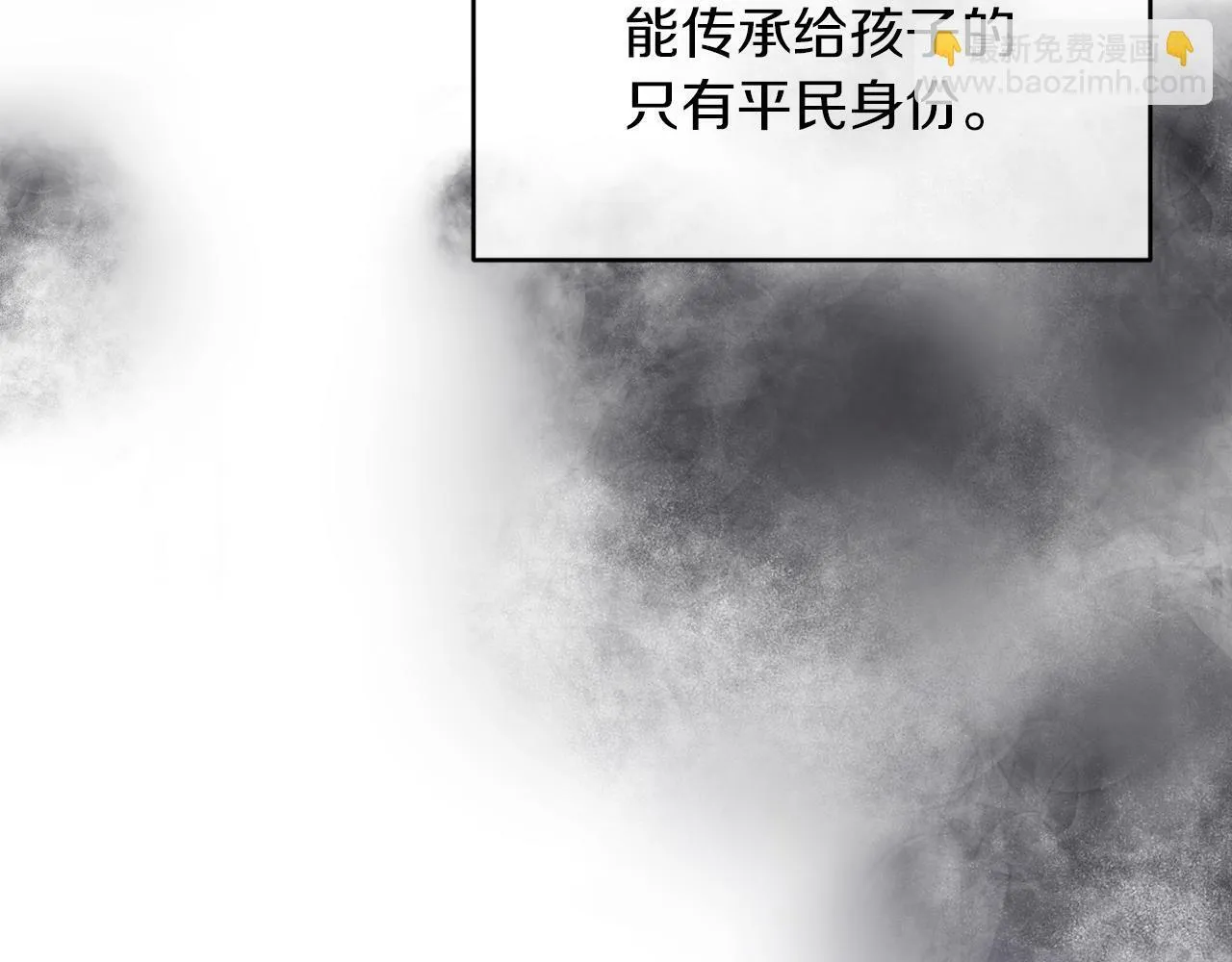 第38话 生日礼物 第86页