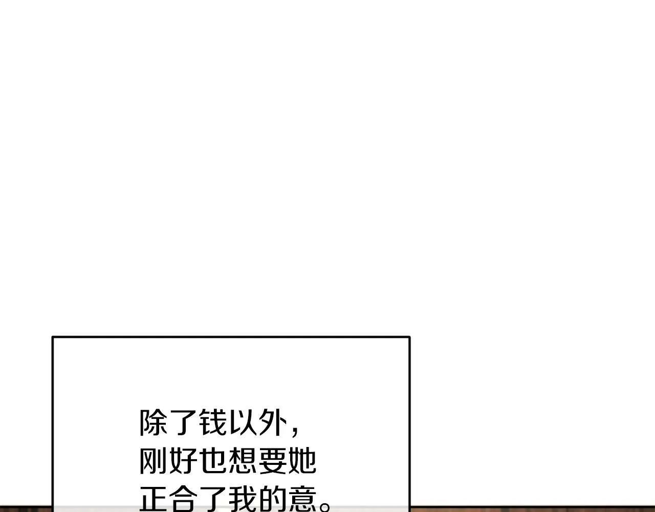 第38话 生日礼物 第89页