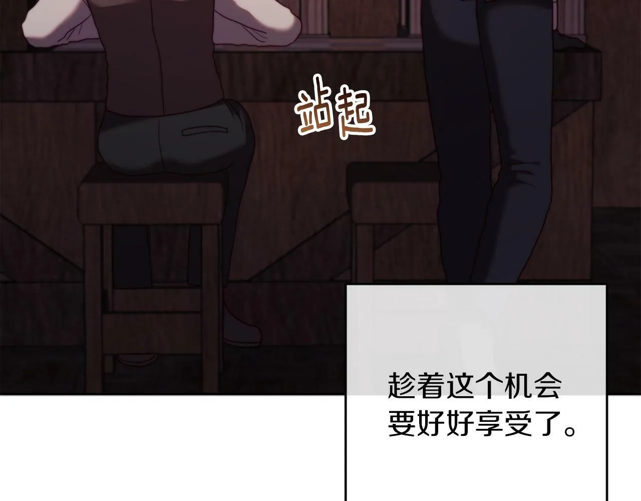 第38话 生日礼物 第91页