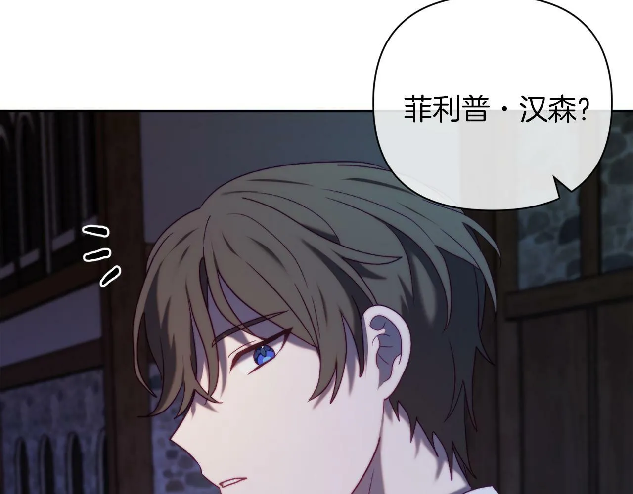 第38话 生日礼物 第96页