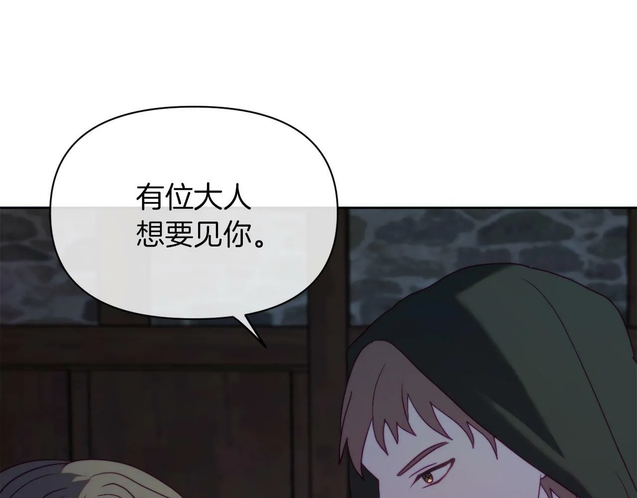 第38话 生日礼物 第106页