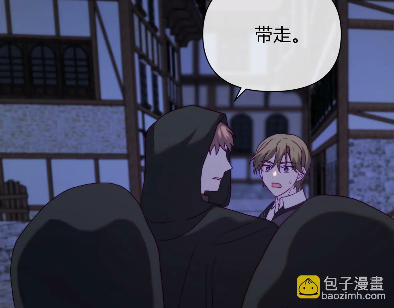 第38话 生日礼物 第112页
