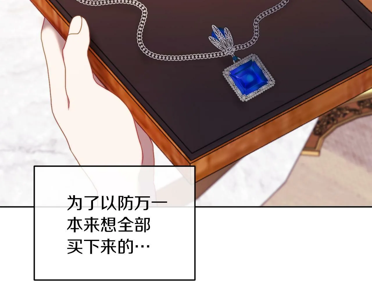 第38话 生日礼物 第122页