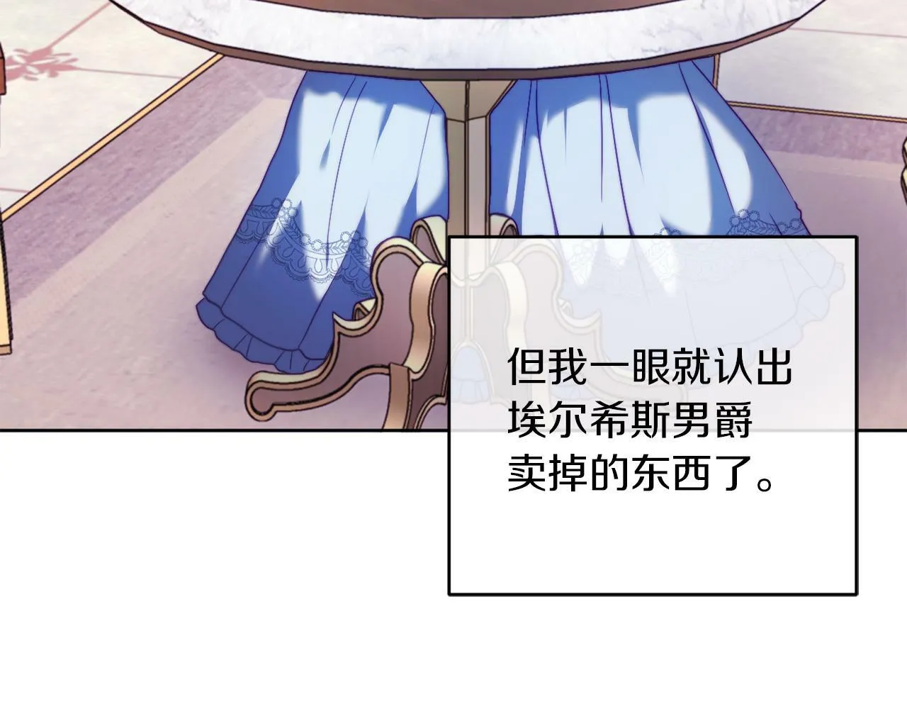 第38话 生日礼物 第125页