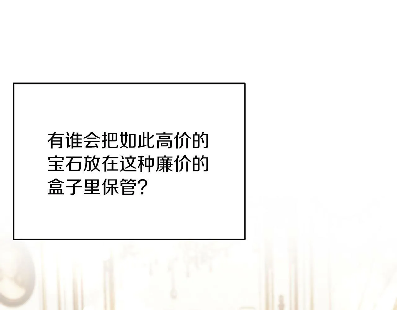 第38话 生日礼物 第126页