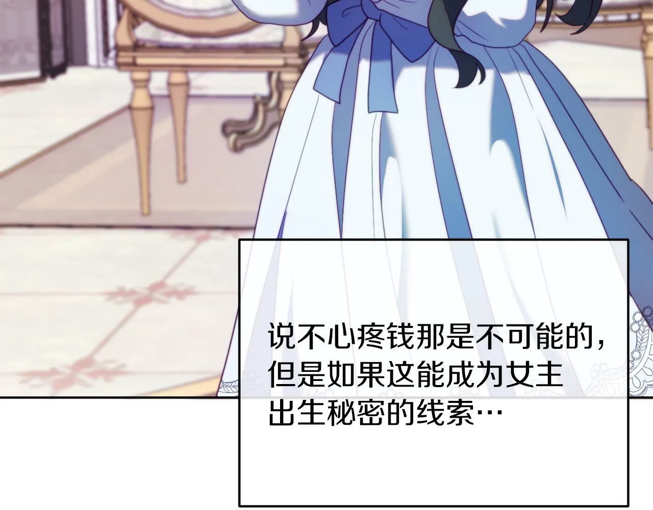 第38话 生日礼物 第128页