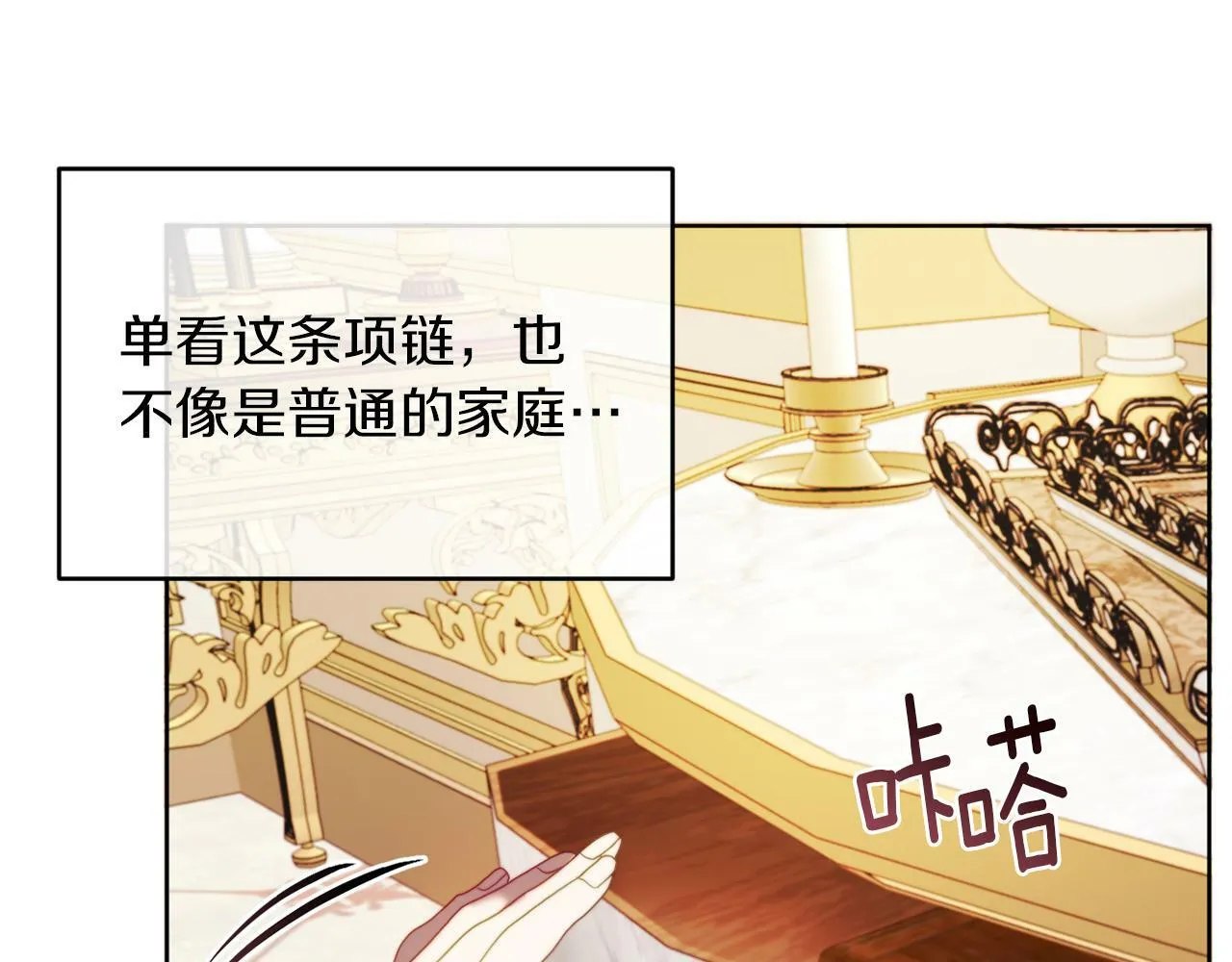 第38话 生日礼物 第130页