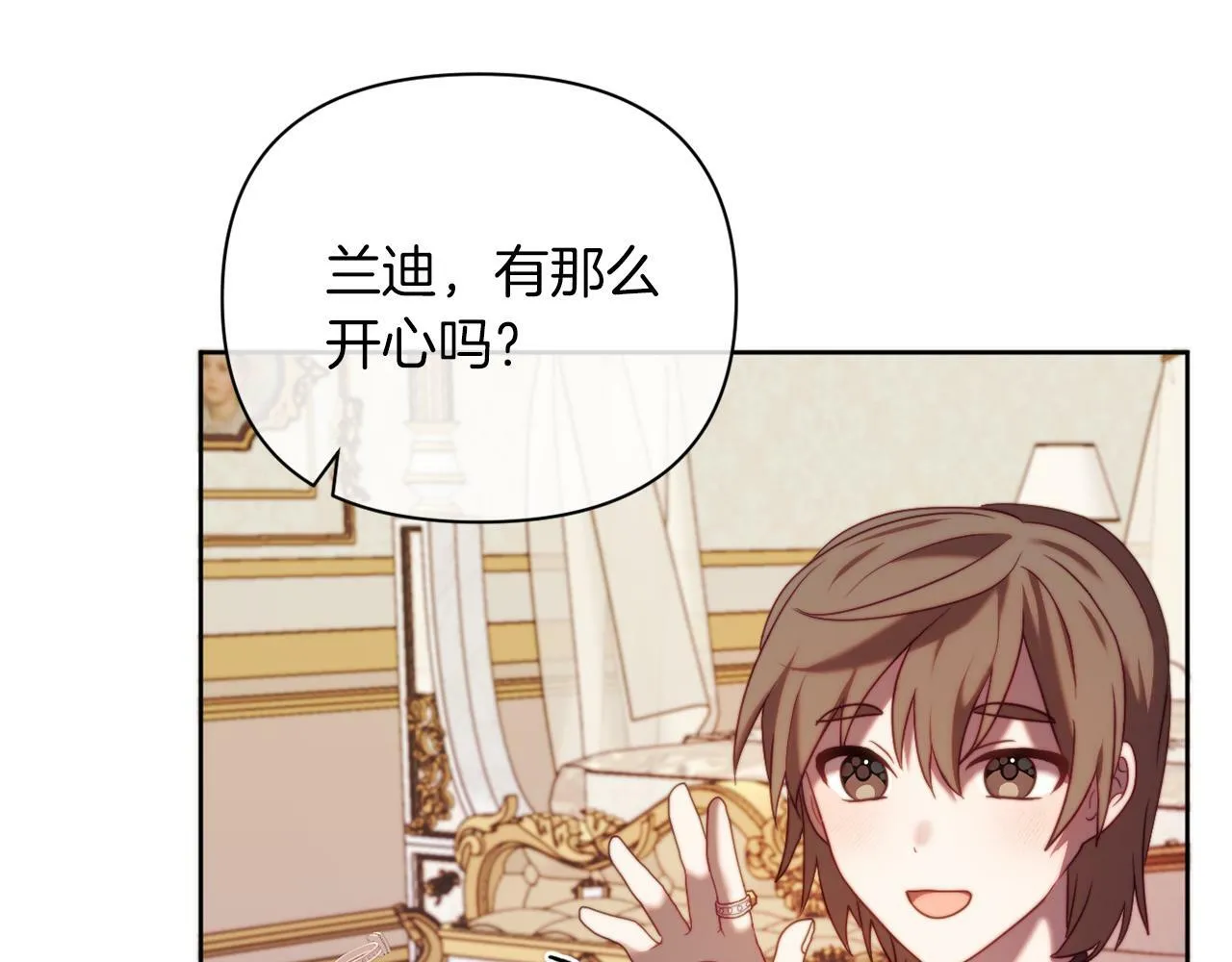 第38话 生日礼物 第136页