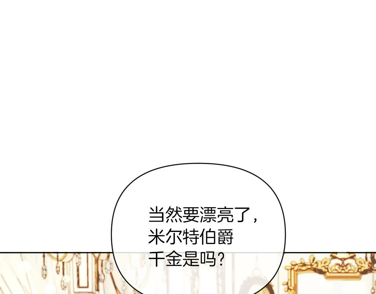 第38话 生日礼物 第138页