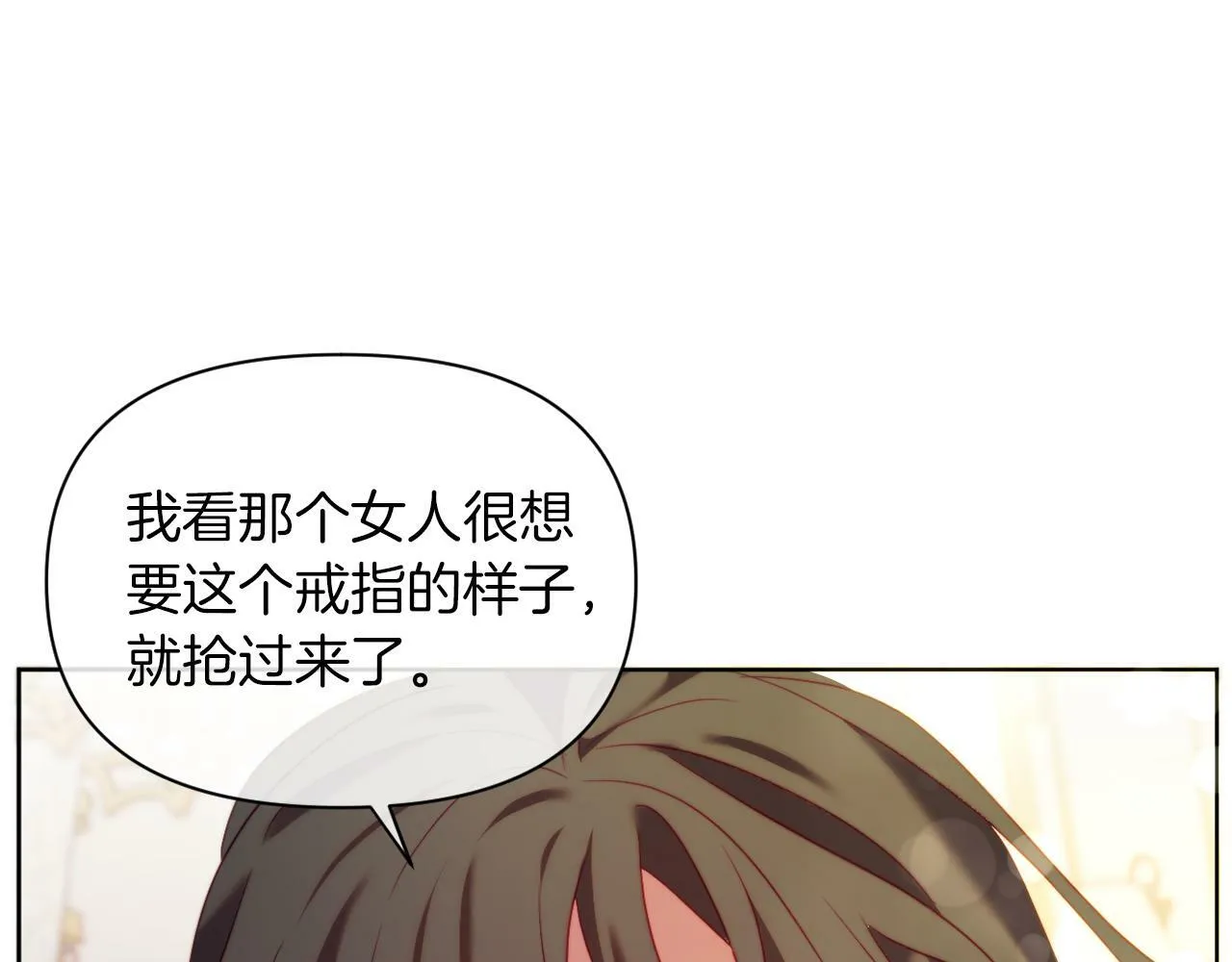 第38话 生日礼物 第141页