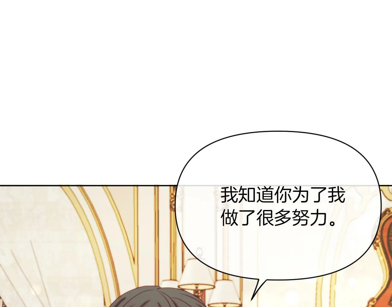 第38话 生日礼物 第147页