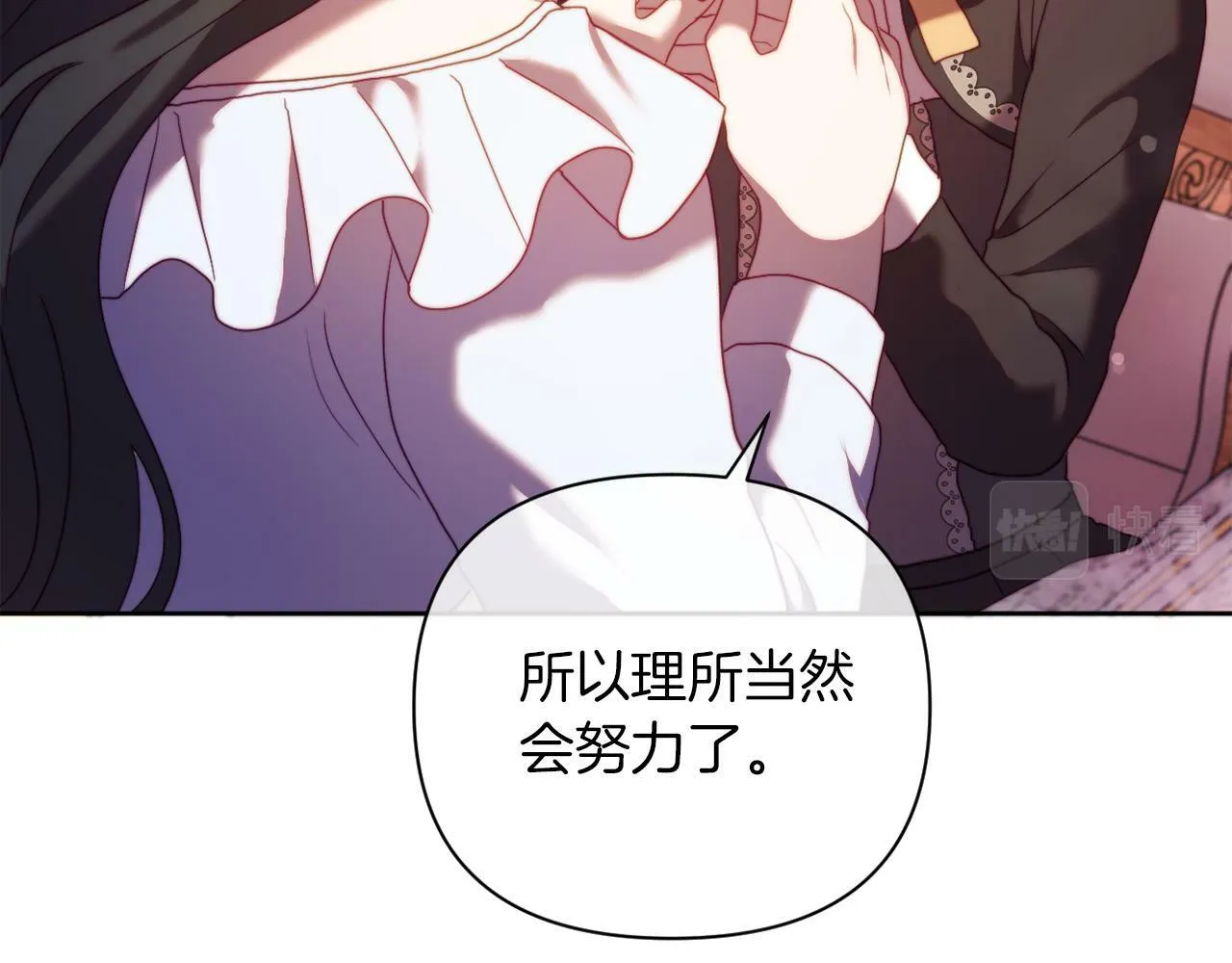 第38话 生日礼物 第152页