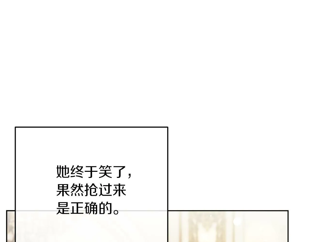 第38话 生日礼物 第153页