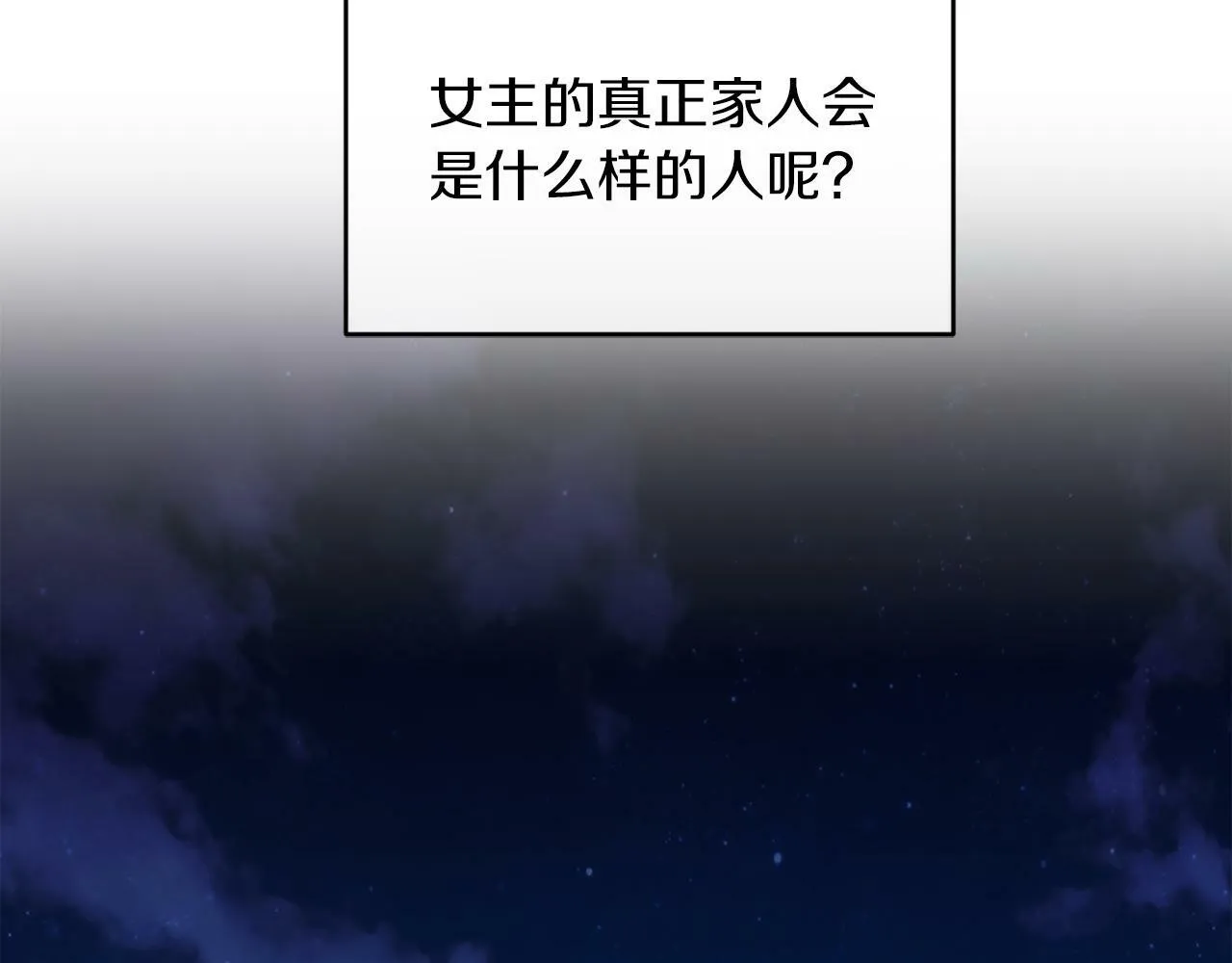 第38话 生日礼物 第156页