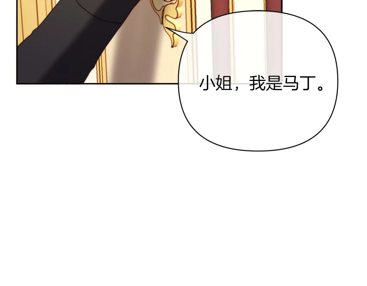 第38话 生日礼物 第160页