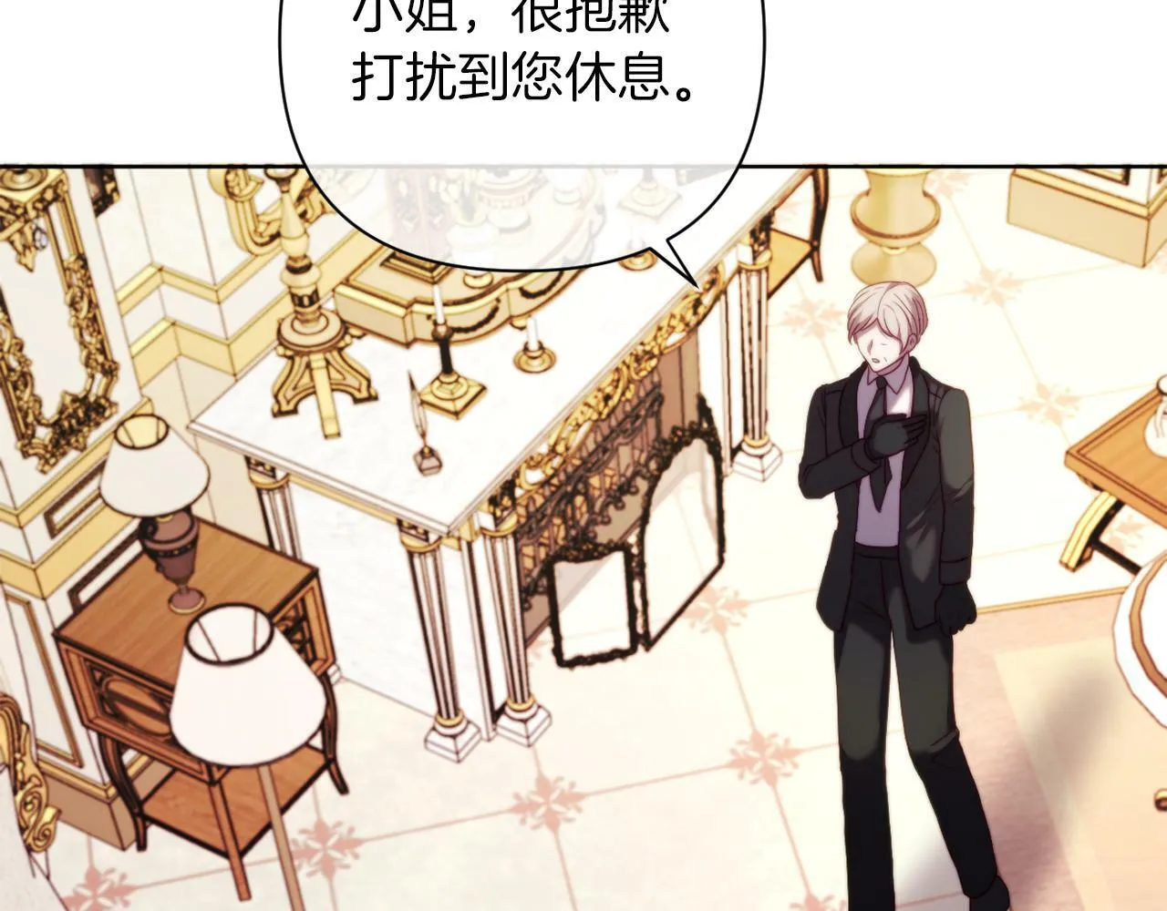 第38话 生日礼物 第164页
