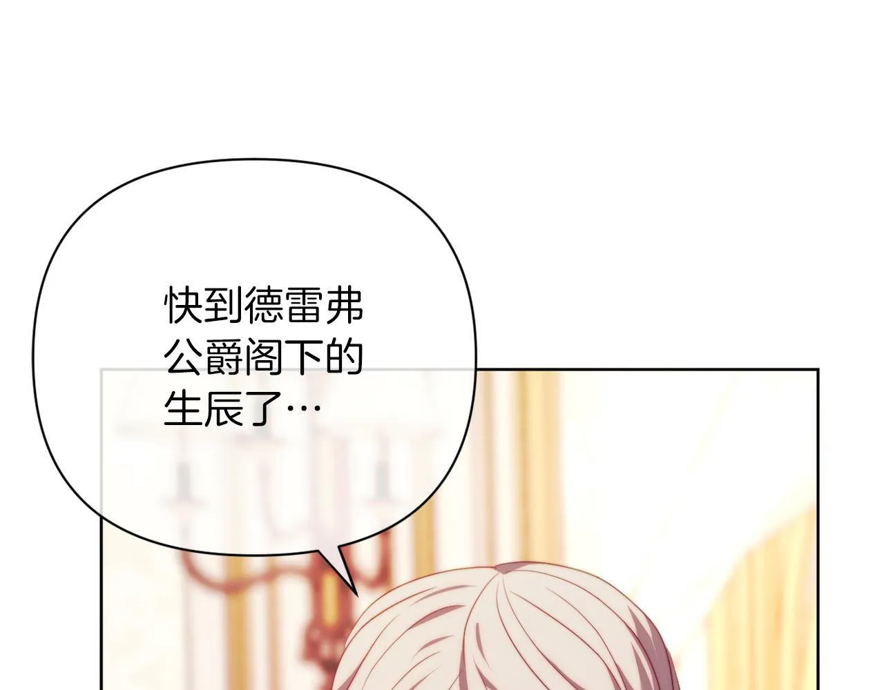 第38话 生日礼物 第167页