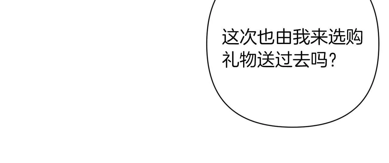 第38话 生日礼物 第169页
