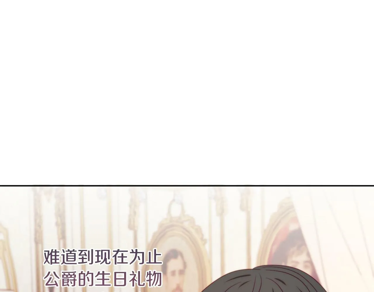 第38话 生日礼物 第170页