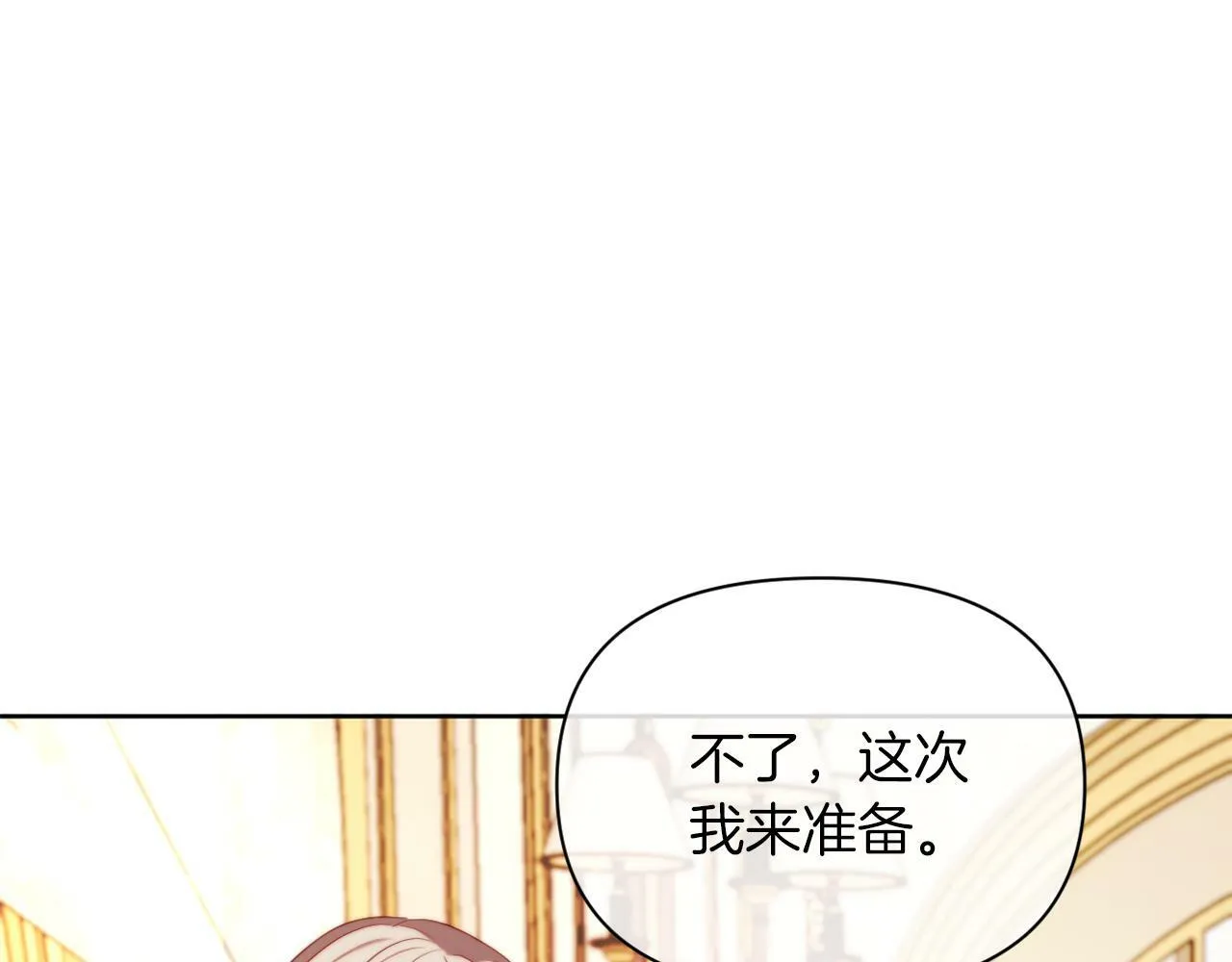 第38话 生日礼物 第173页