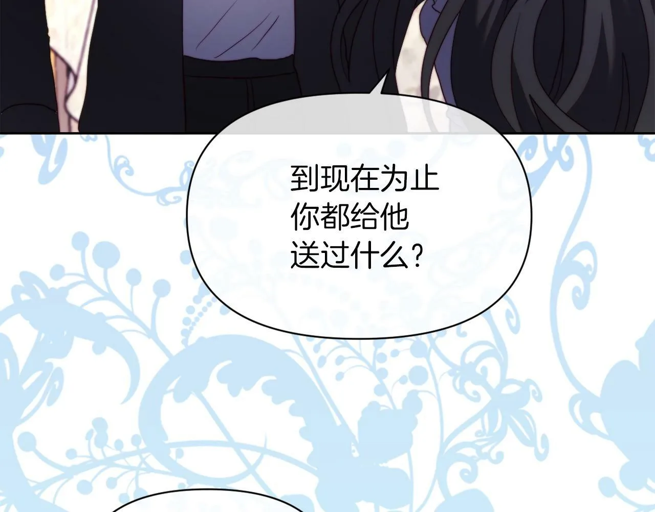 第38话 生日礼物 第175页
