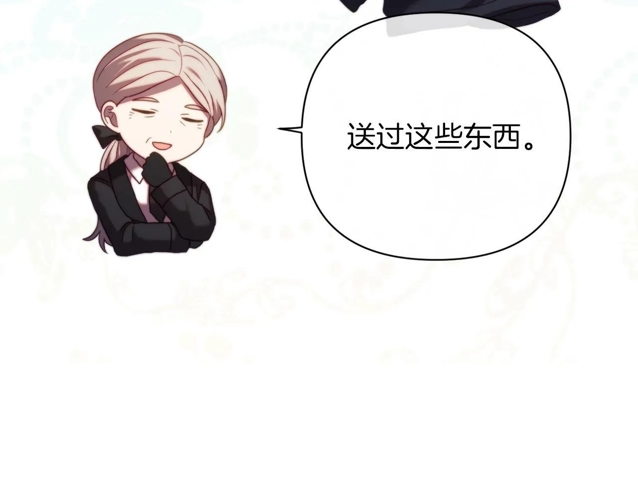 第38话 生日礼物 第178页