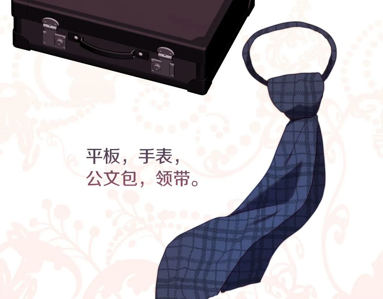 第38话 生日礼物 第182页