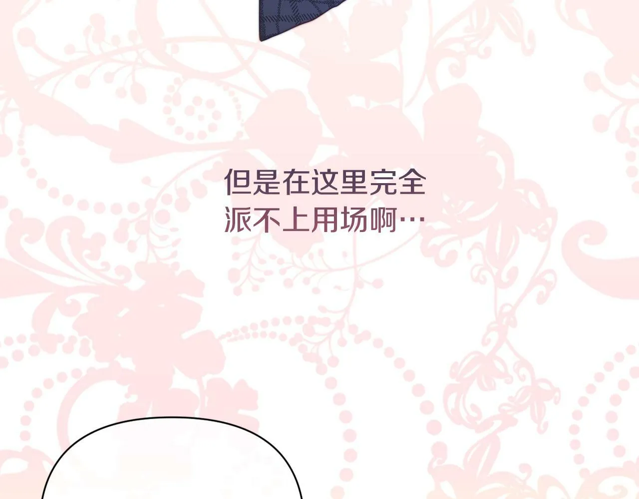 第38话 生日礼物 第183页