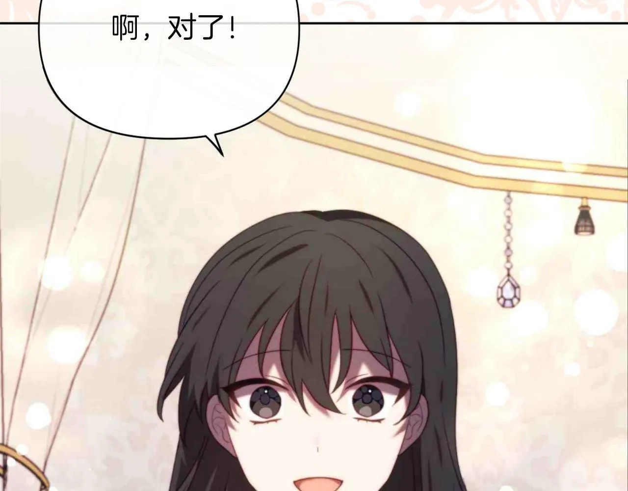 第38话 生日礼物 第184页
