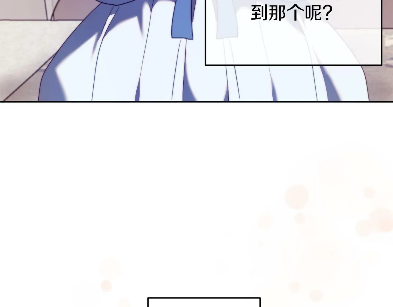 第38话 生日礼物 第186页