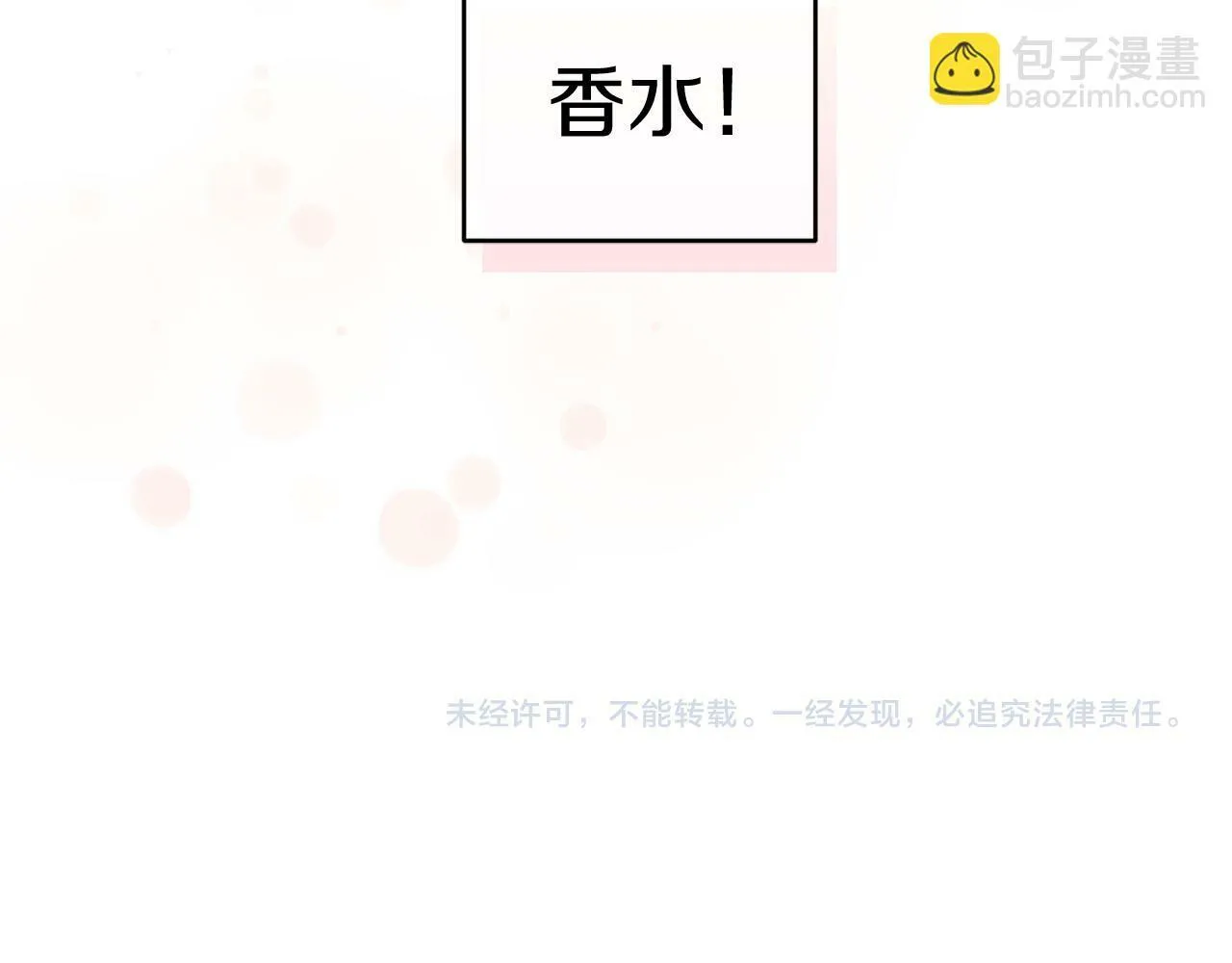 第38话 生日礼物 第187页