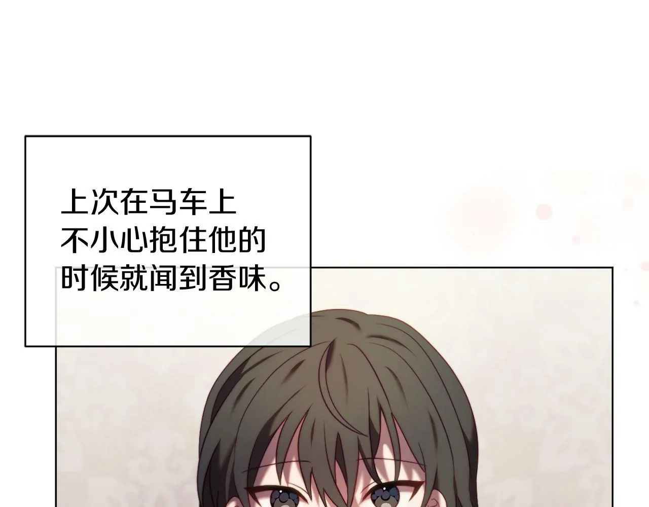 第39话 出卖公爵夫人 第1页