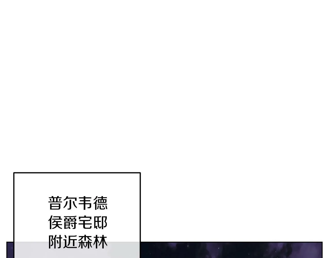 第39话 出卖公爵夫人 第10页