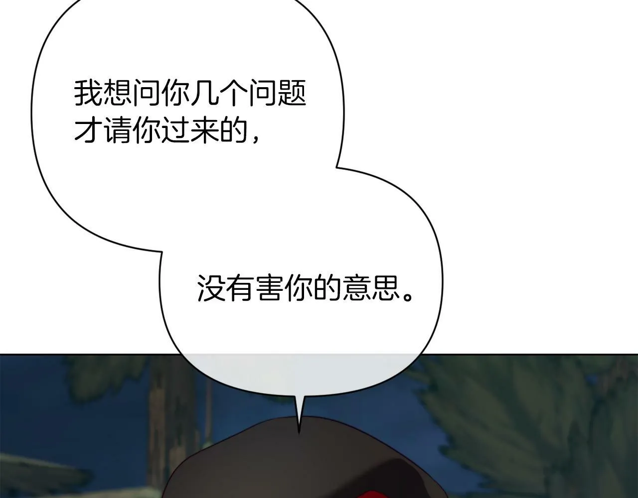 第39话 出卖公爵夫人 第15页