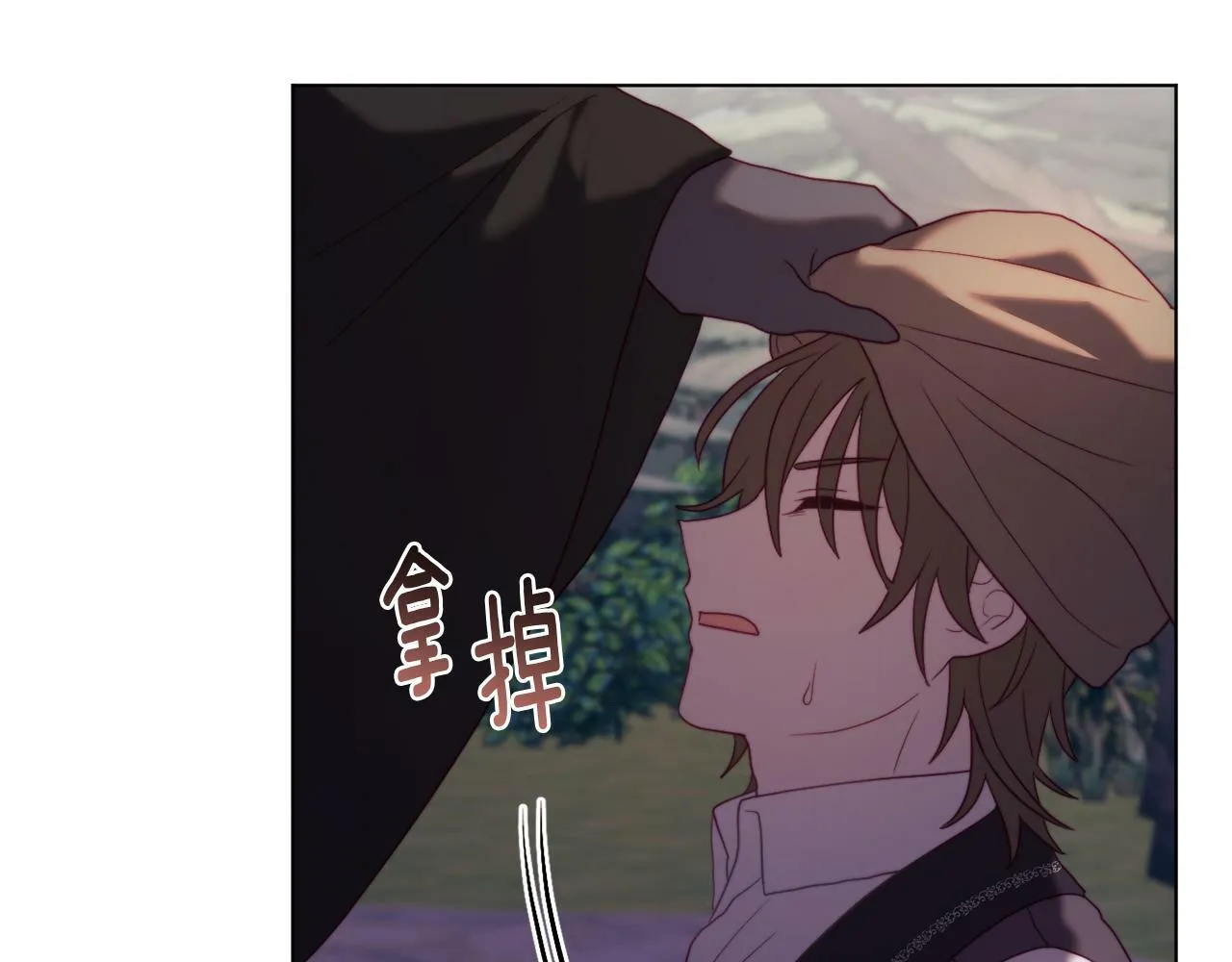 第39话 出卖公爵夫人 第18页