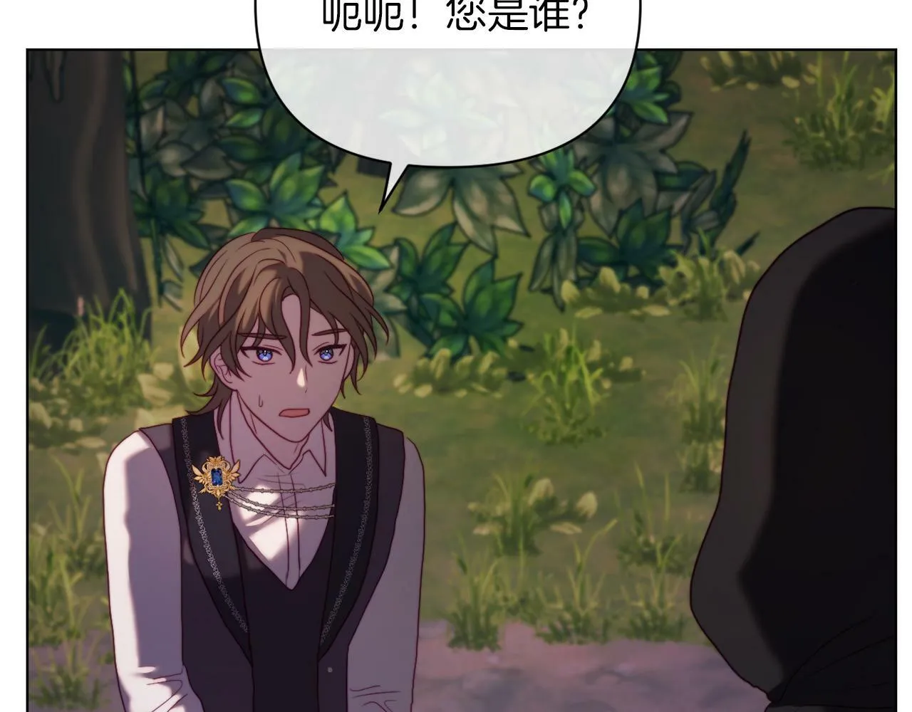 第39话 出卖公爵夫人 第20页