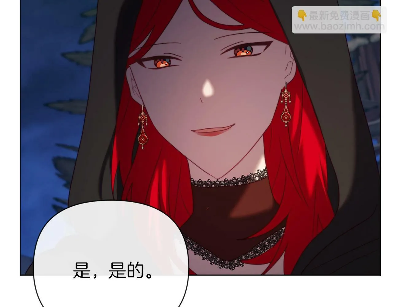 第39话 出卖公爵夫人 第23页