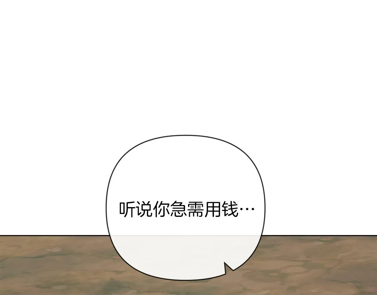 第39话 出卖公爵夫人 第26页