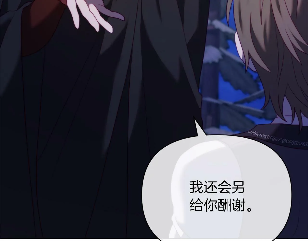 第39话 出卖公爵夫人 第33页