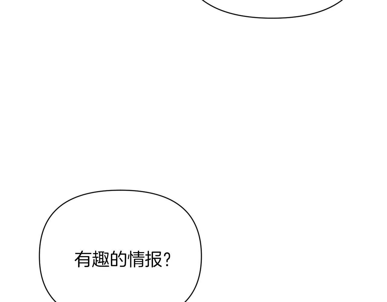 第39话 出卖公爵夫人 第34页