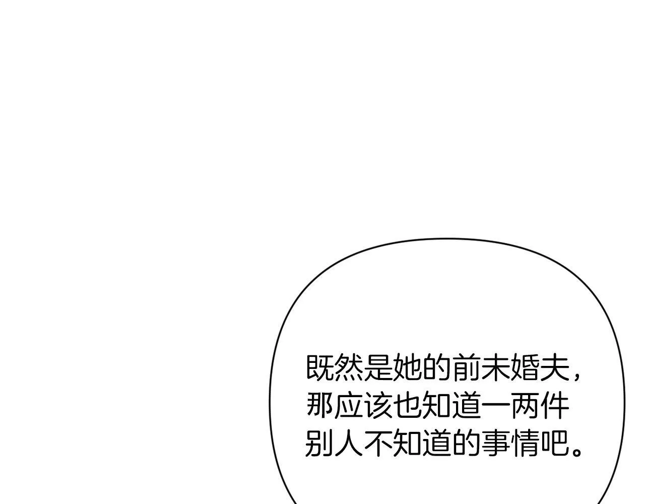 第39话 出卖公爵夫人 第36页