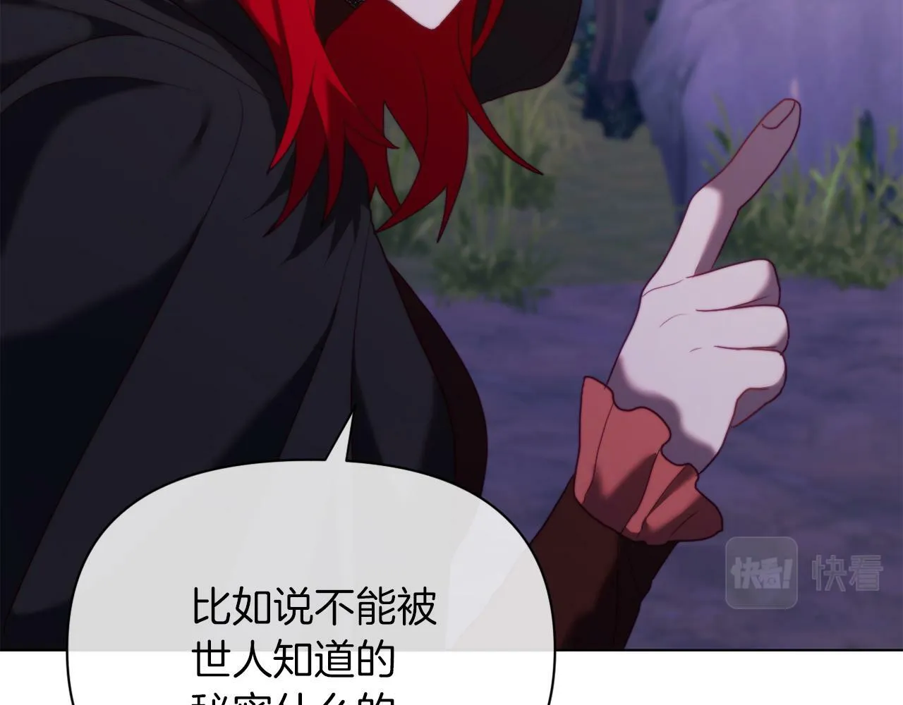 第39话 出卖公爵夫人 第38页