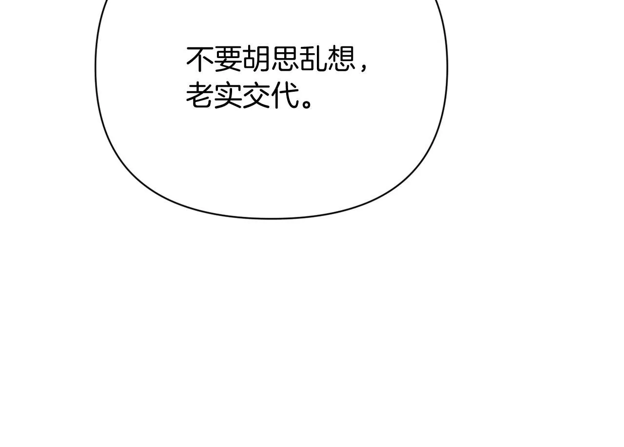 第39话 出卖公爵夫人 第50页