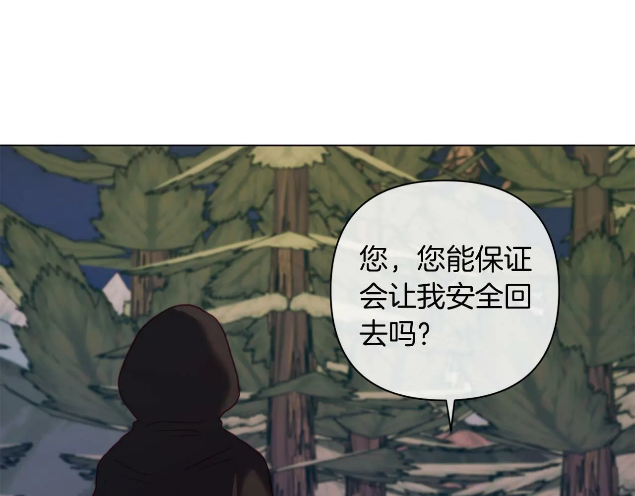 第39话 出卖公爵夫人 第51页