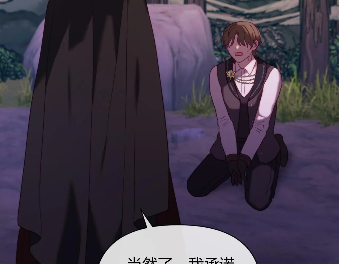 第39话 出卖公爵夫人 第52页