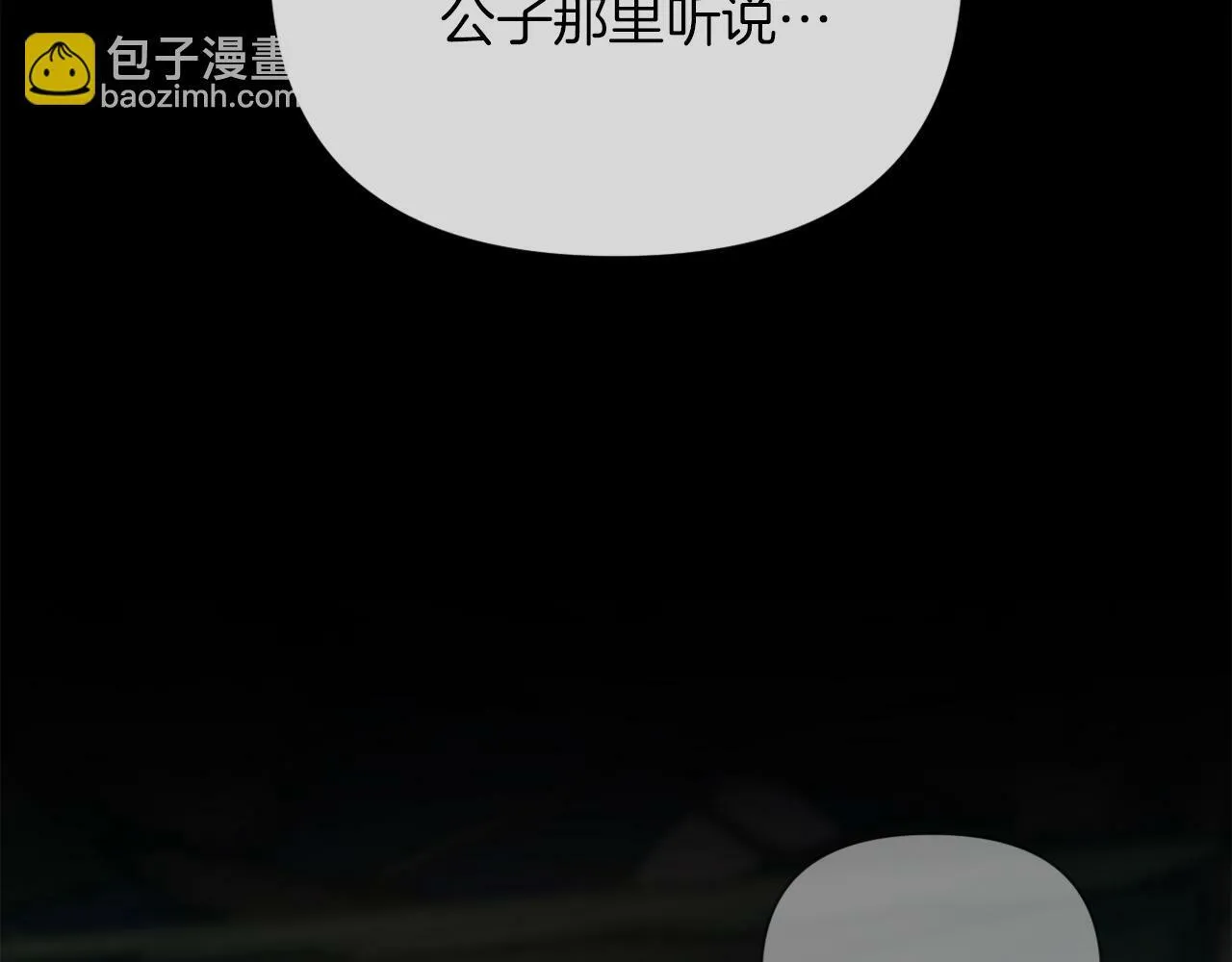 第39话 出卖公爵夫人 第59页