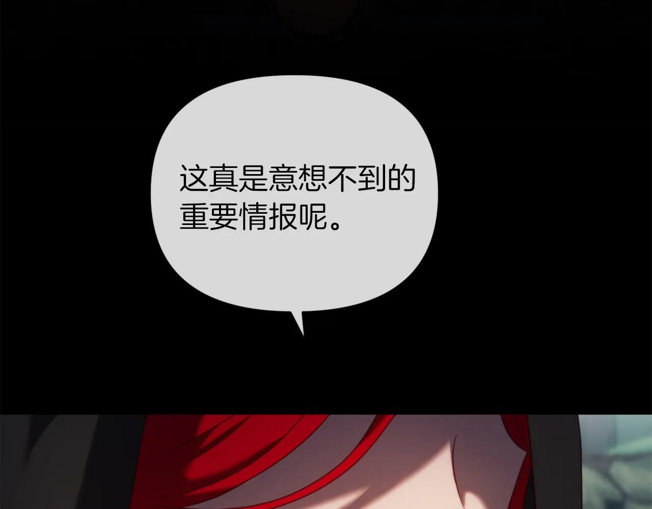 第39话 出卖公爵夫人 第63页